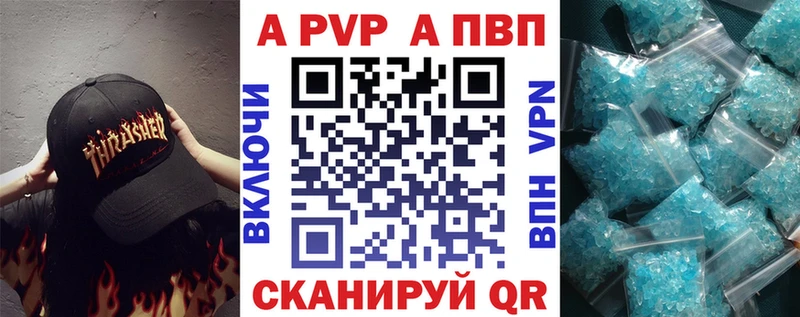 Alpha PVP кристаллы  Купить закладки  Зарайск 
