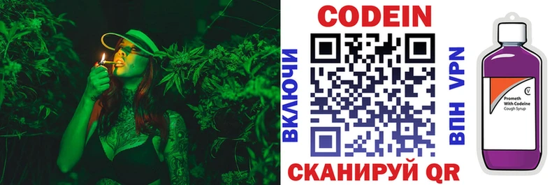 Codein Purple Drank  Купить где  Зарайск 