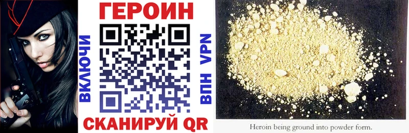 Героин VHQ  Купить  Зарайск 
