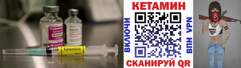Кетамин VHQ  Купить закладки  Зарайск 