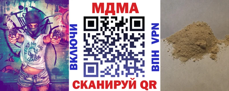 Купить закладки  Зарайск  MDMA кристаллы 