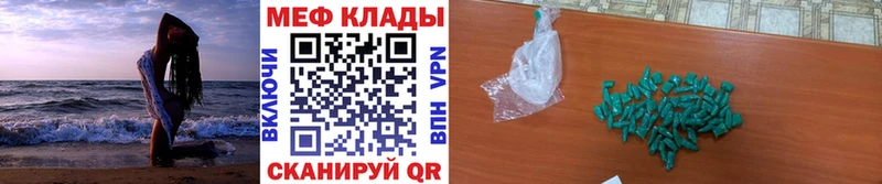 Мефедрон мука  Купить  Зарайск 