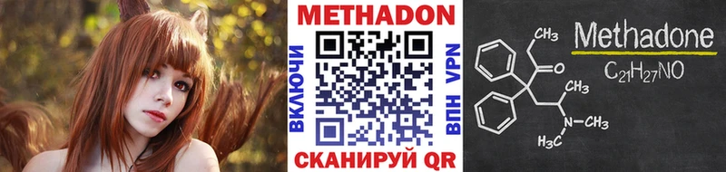 Купить  Зарайск  МЕТАДОН VHQ 